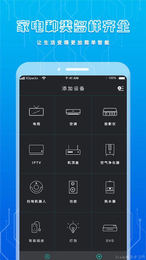 好用的手機遙控電視軟件盤點 告別遙控器，一部手機搞定